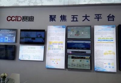 赛迪研究院五大工业互联网平台亮相数字中国建设峰会